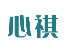心祺 商标图样