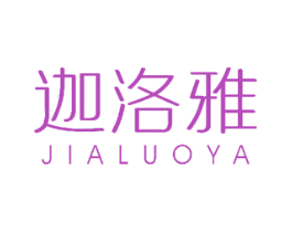 迦洛雅 商标图样