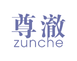尊澈 商标图样