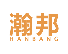 瀚邦 商标图样