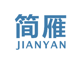 简雁 商标图样