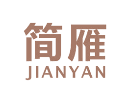 简雁 商标图样