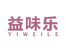 益味乐 商标图样