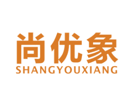 尚优象 商标图样