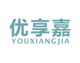 优享嘉 商标图样