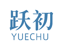 跃初 商标图样