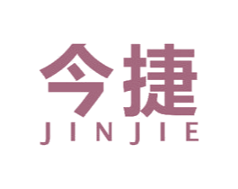 今捷 商标图样