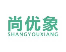 尚优象 商标图样