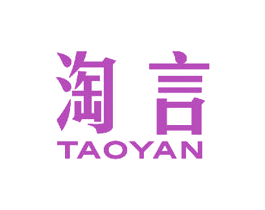 淘言 商标图样