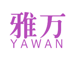 雅万 商标图样