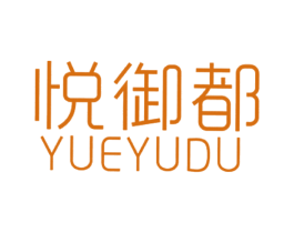 悦御都 商标图样