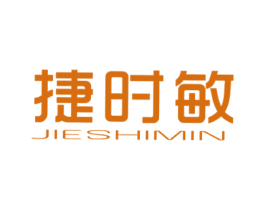 捷时敏 商标图样