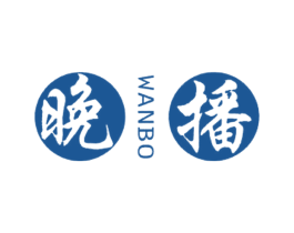 晚播 商标图样