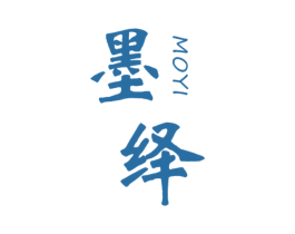 墨绎 商标图样