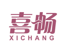 喜畅 商标图样