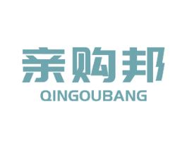 亲购邦 商标图样