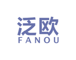 泛欧 商标图样