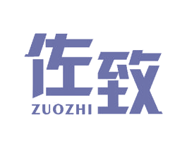 佐致 商标图样