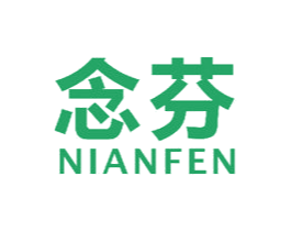 念芬 商标图样