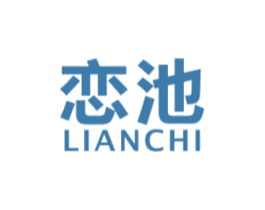 恋池 商标图样