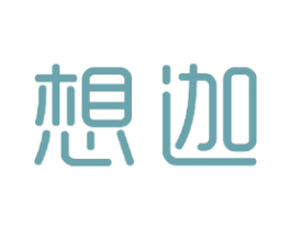 想迦 商标图样