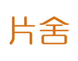 片舍 商标图样