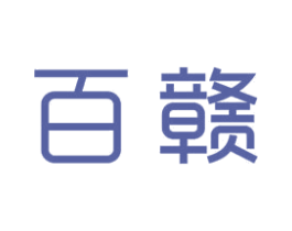 百赣 商标图样