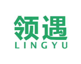 领遇 商标图样