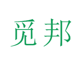 觅邦 商标图样