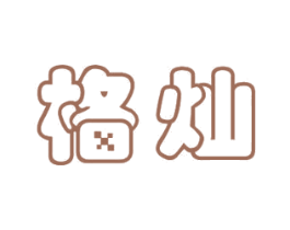 格灿 商标图样