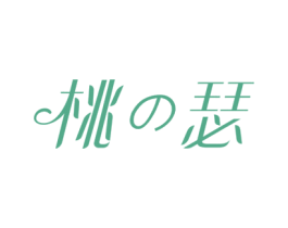 桃瑟 商标图样