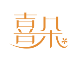 喜朵 商标图样