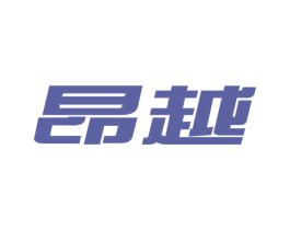 昂越 商标图样