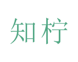 知柠 商标图样