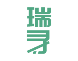 瑞寻 商标图样