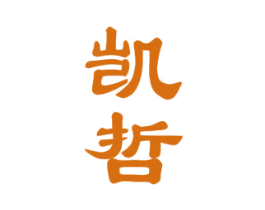 凯哲 商标图样