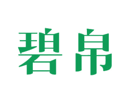 碧帛 商标图样