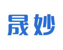 晟妙 商标图样