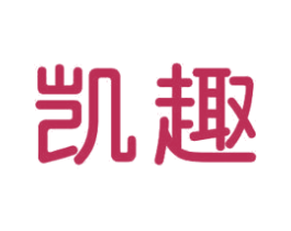 凯趣 商标图样