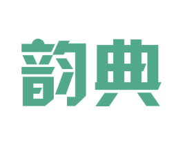韵典 商标图样