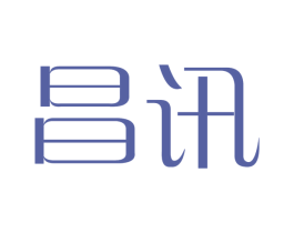 昌讯 商标图样