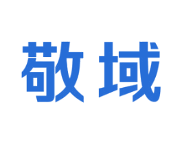 敬域 商标图样