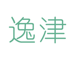 逸津 商标图样