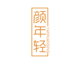 颜年轻 商标图样