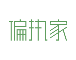 偏执家 商标图样