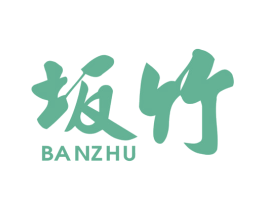 坂竹 商标图样