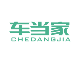 车当家 商标图样