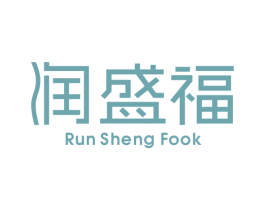 润盛福 RUN SHENG FOOK 商标图样