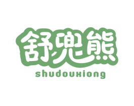 舒兜熊 商标图样