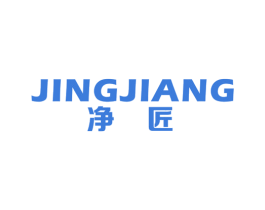 净匠 商标图样